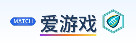 爱游戏 Logo